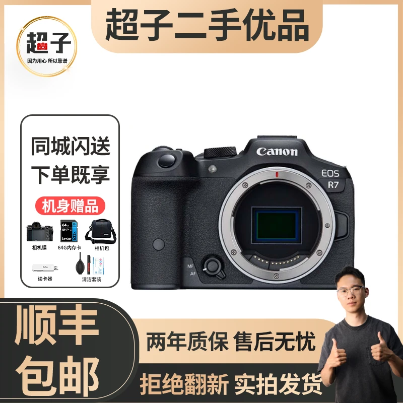 准新品 Canon/佳能 EOS R7半画幅微单相机专业级照相画质便携