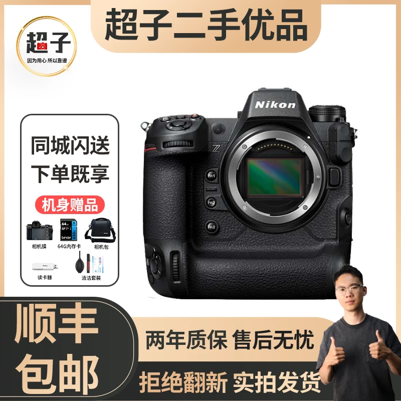 99新 Nikon/尼康 Z8 Z9 摄影高清自拍专业级照相自动对焦画质旅行