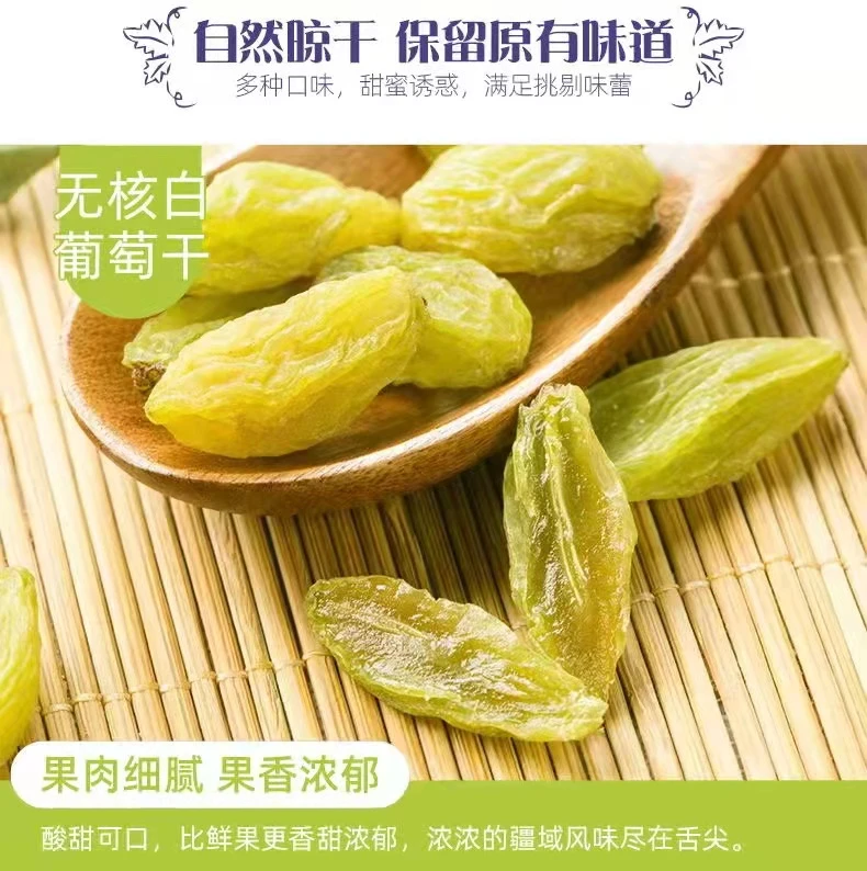 新疆特产葡萄干休闲小零食200克