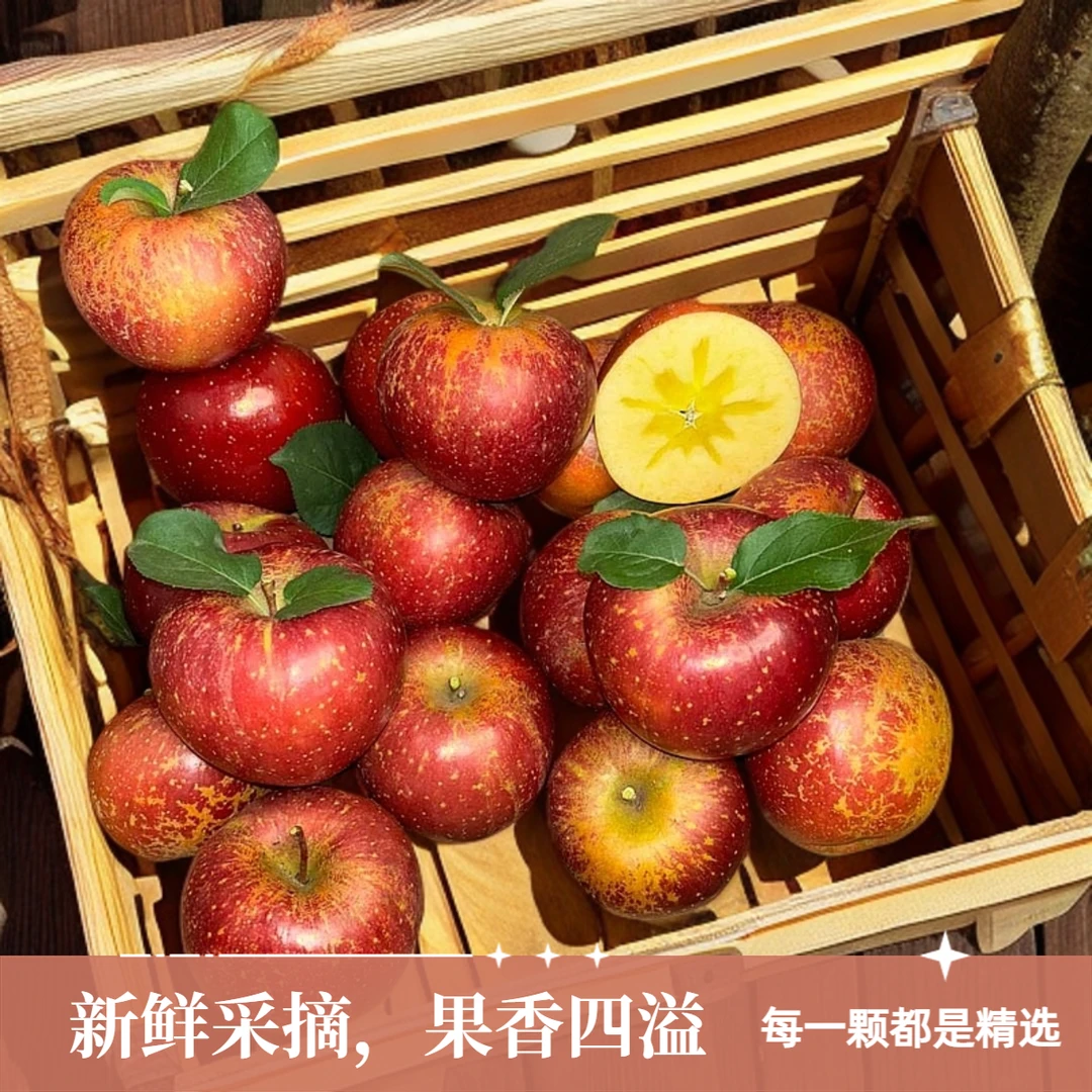 云南昭通红富士糖心丑苹果