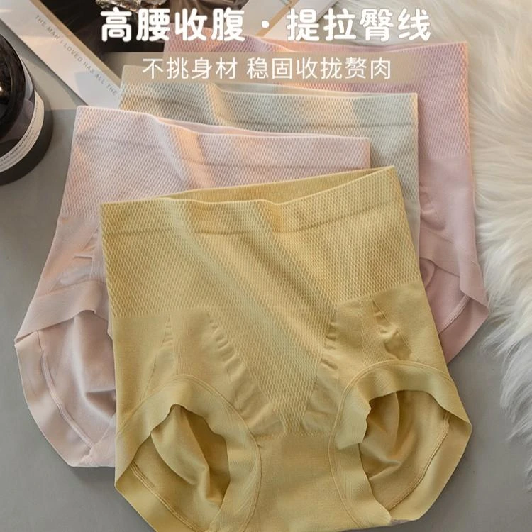 高腰短裤女内裤高弹美体塑腰提臀女士无痕透气舒适无缝女士三角裤