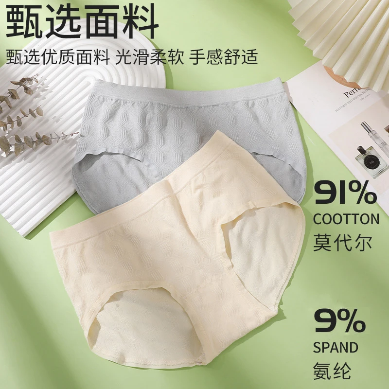 优质莫代尔女士内裤柔软夏季薄款舒适透气简约无痕中腰女生三角裤
