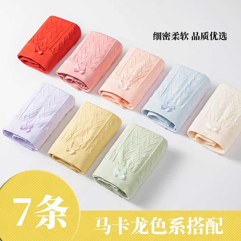 【7条装】女士中腰粉裤头舒适透气柔软时尚少女心色系高弹提臀内裤