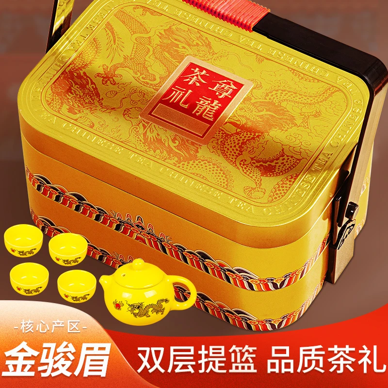 金色提篮 新茶金骏眉茶叶高档礼盒装红茶