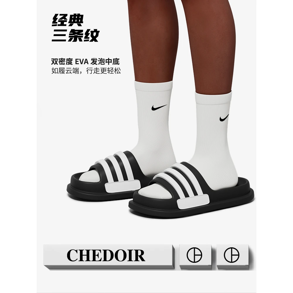 CHEDOIR经典三条纹拖鞋男士夏季居家用踩屎感EVA防滑男女凉拖外穿
