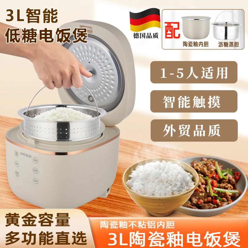 【德国-品质】AOUKXI奥客喜低糖电饭煲3L触摸预约1—5人电饭锅家用K