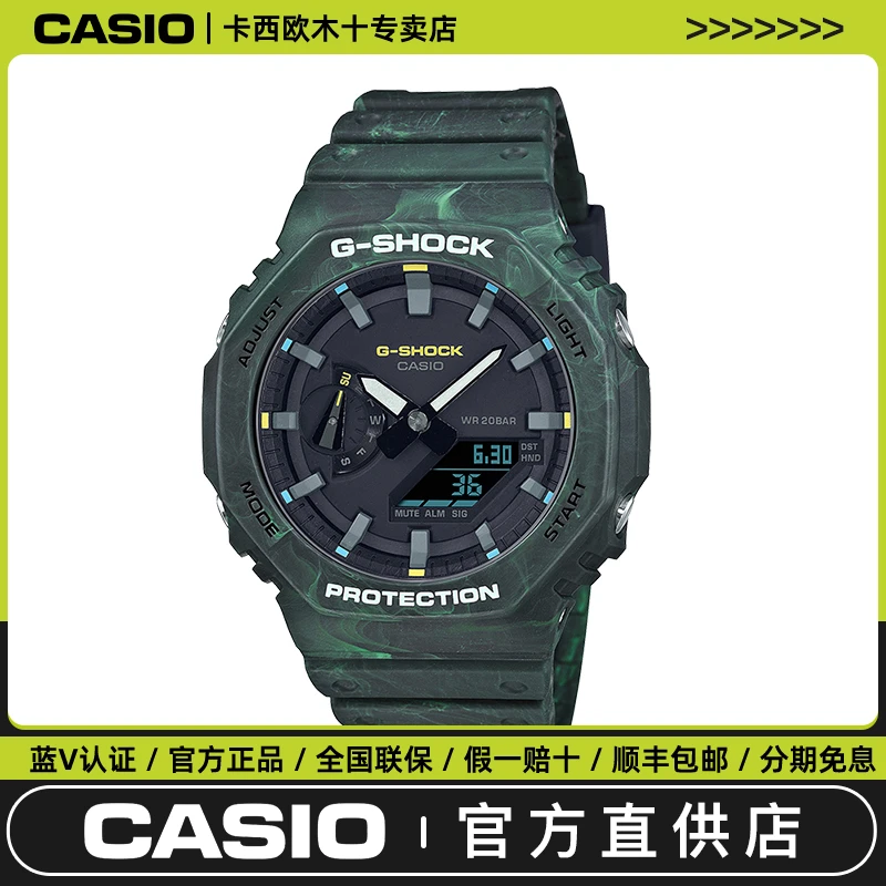 Casio/卡西欧G-SHOCK神秘森林主题运动手表男潮流多功能男士橡树