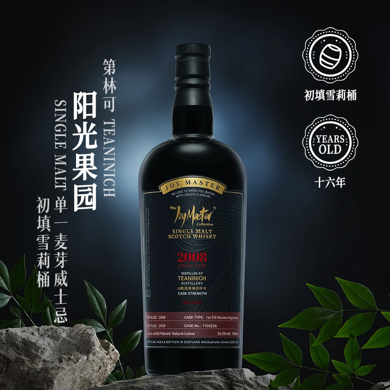 甄选苏格兰单桶桶强威士忌 第林可16年 限量267瓶