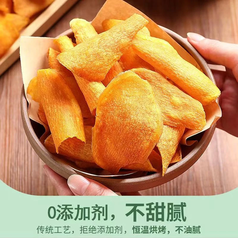 【9.9到手5大包】地瓜干红薯片原切工艺酥脆营养薄脆休闲零食
