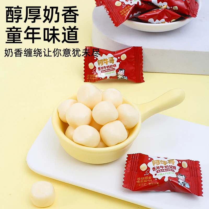 【10.9到手约110颗】牛奶糖软糖结婚婚庆儿童满月喜糖零食糖果批发