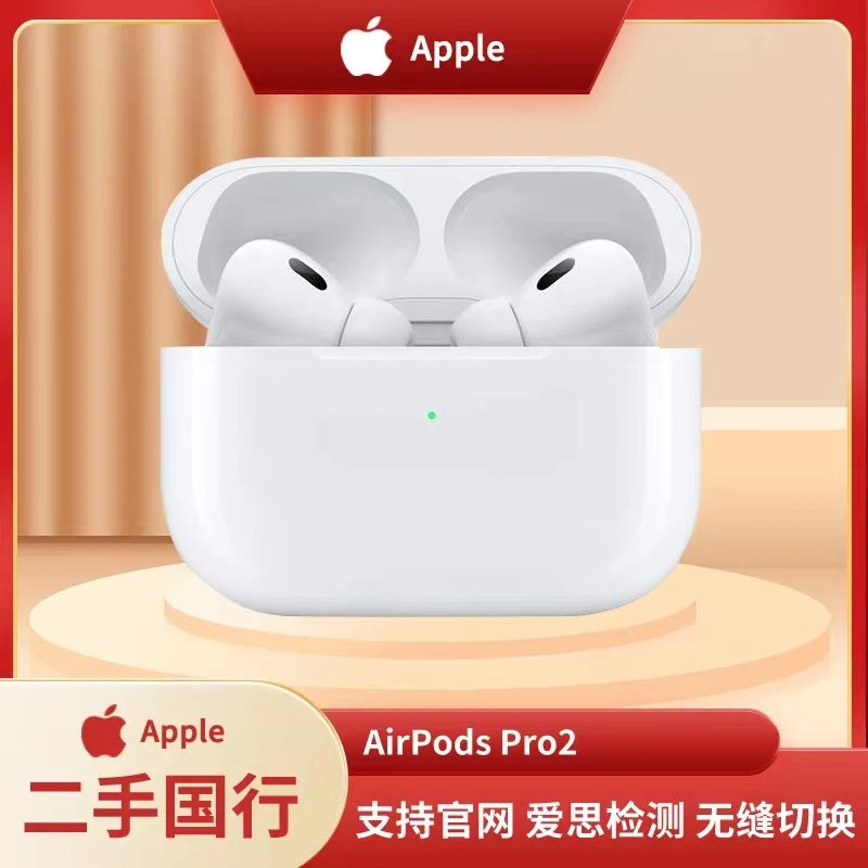 Apple AirPads Pro 2主动降噪无线蓝牙耳机二手
