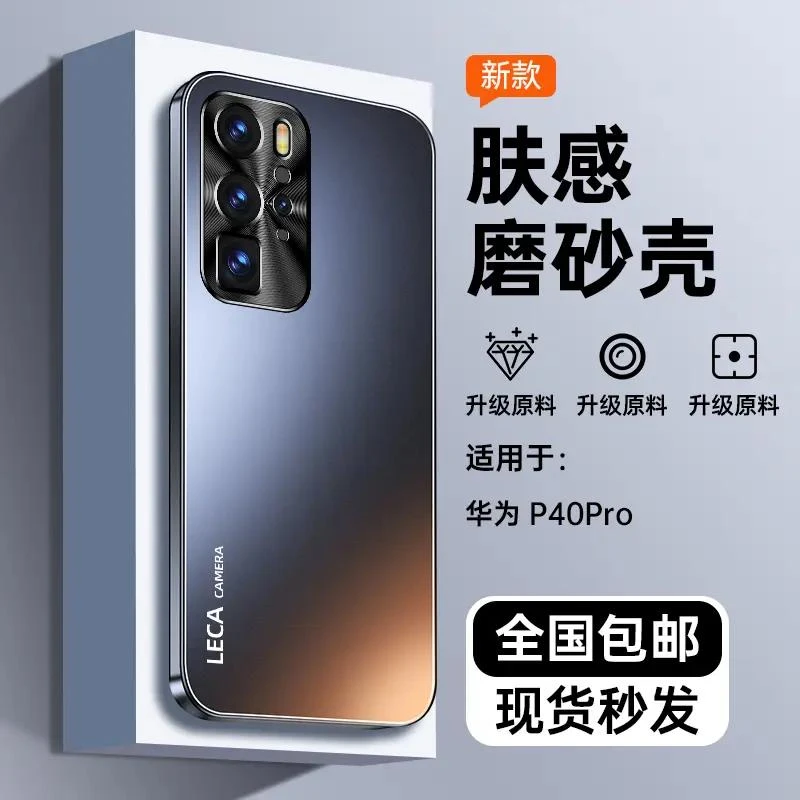 适用华为P40Pro手机壳新款金属镜头华为P40Pro保护套全包防摔