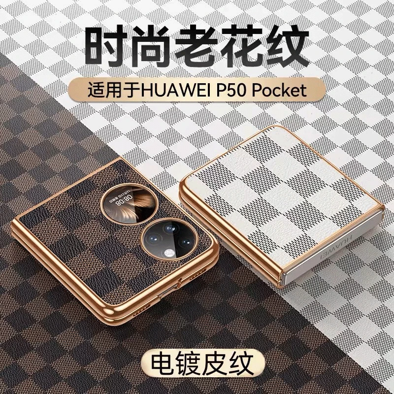 华为P50pocket网红防摔超超薄棋盘外壳折叠屏女p50男士电镀棋盘