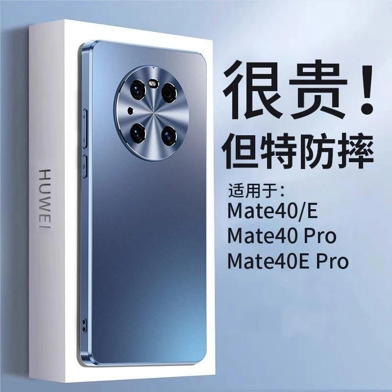 适用于华为mate40pro手机壳新款超薄磨砂金属镜头全包防摔男士女