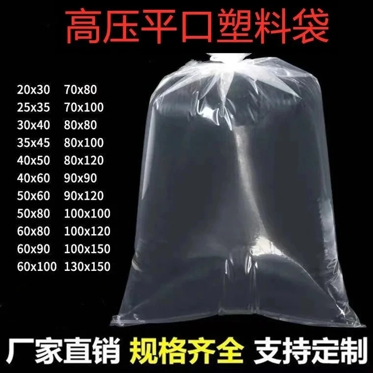 高压塑料内膜袋塑料收纳袋塑料保鲜袋塑料防尘袋水果蔬菜保鲜袋