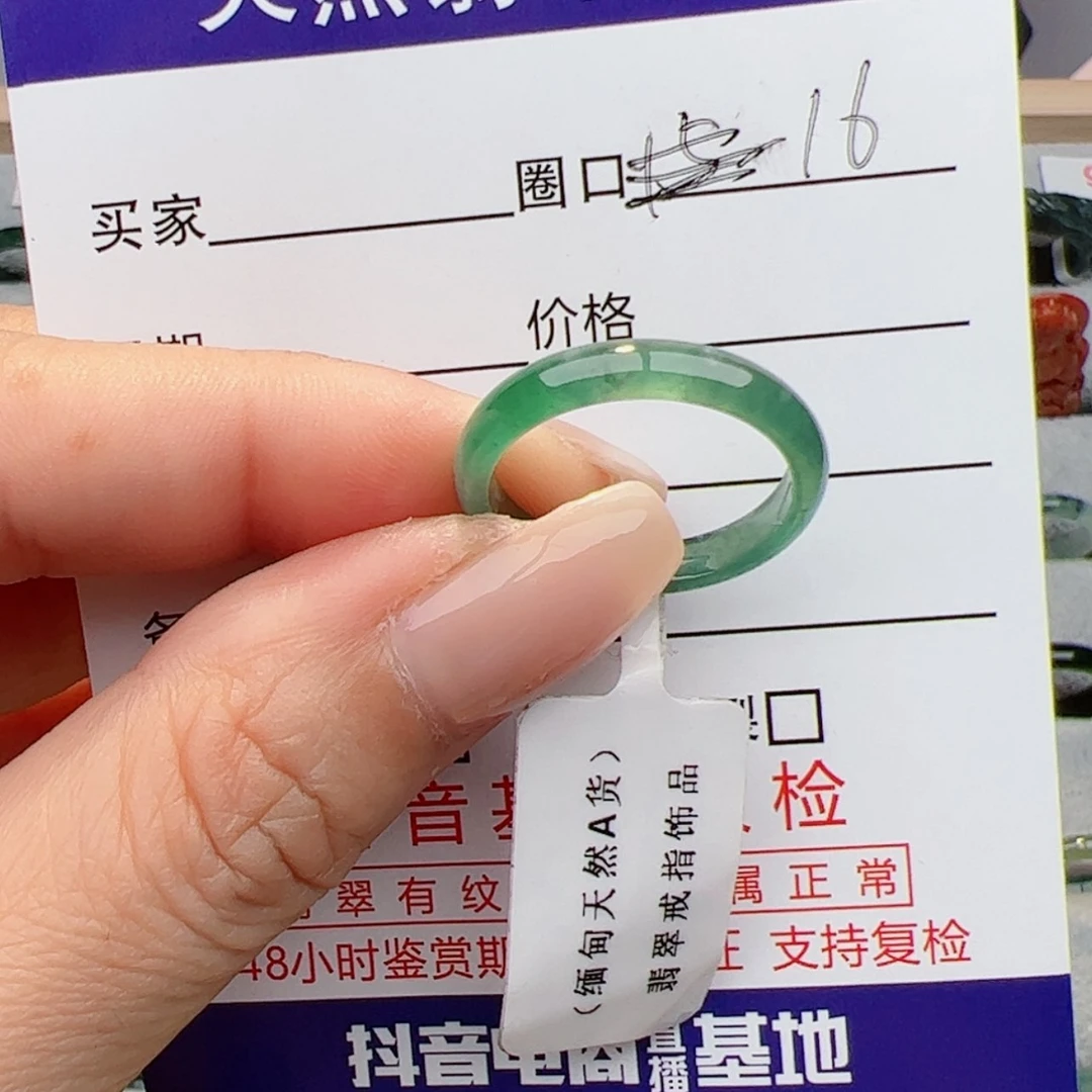 【闪购商品】翡翠戒指未镶嵌✿****●