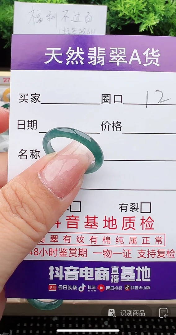 天然A货缅甸翡翠