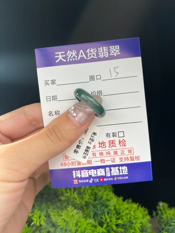 天然缅甸翡翠戒圈