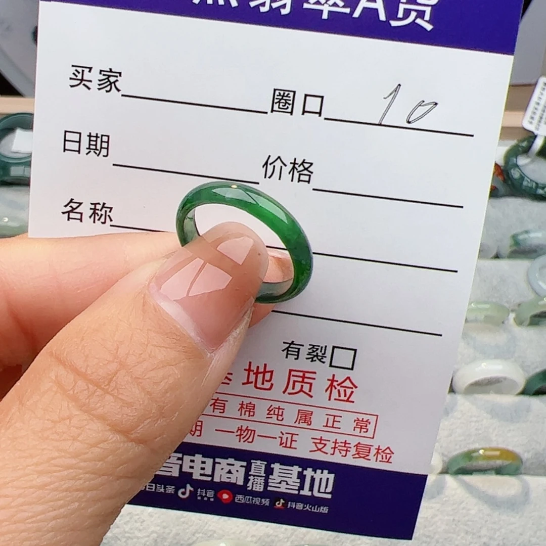 【闪购商品】翡翠戒指未镶嵌E****?