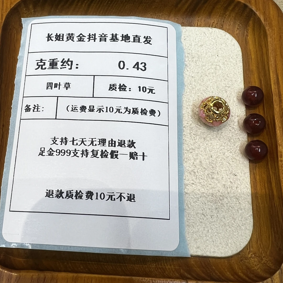 足金999 烧蓝9MM5D镂空四叶草圆珠-粉  克重改0.43+玛 瑙