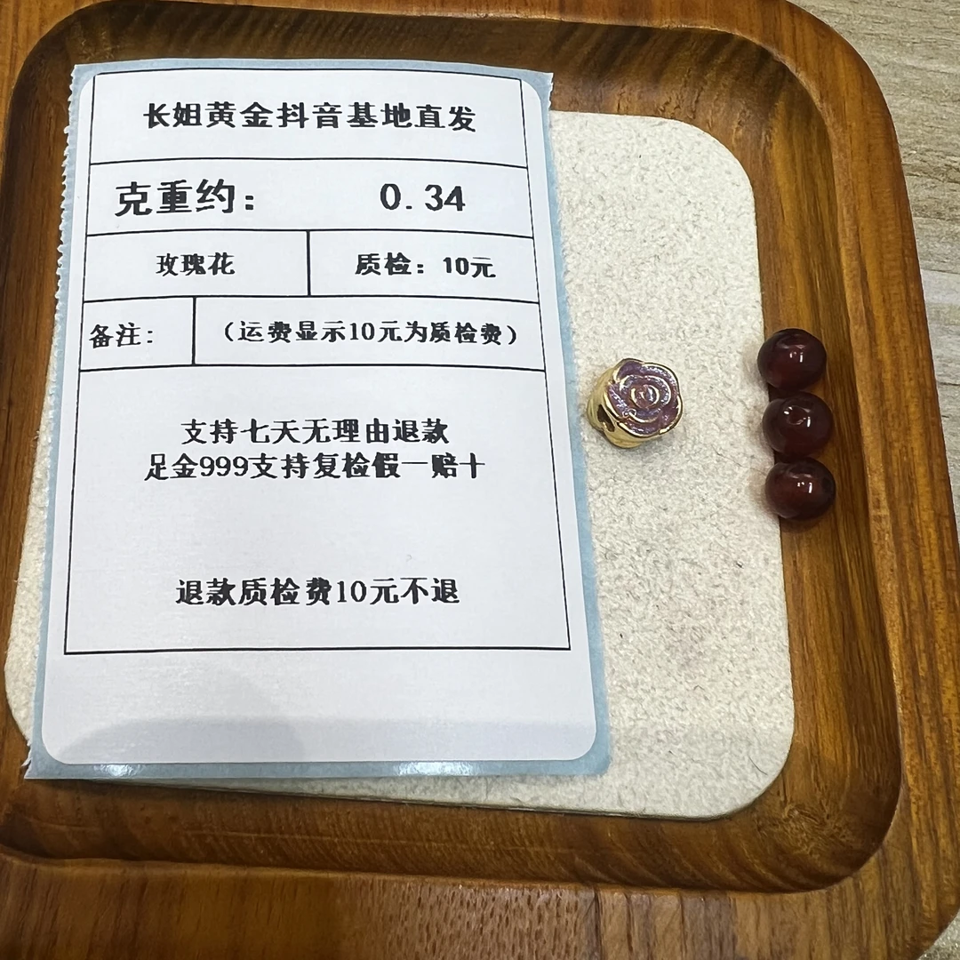 R足金999 烧蓝立体玫瑰花通孔-粉紫 克重0.34+玛 瑙