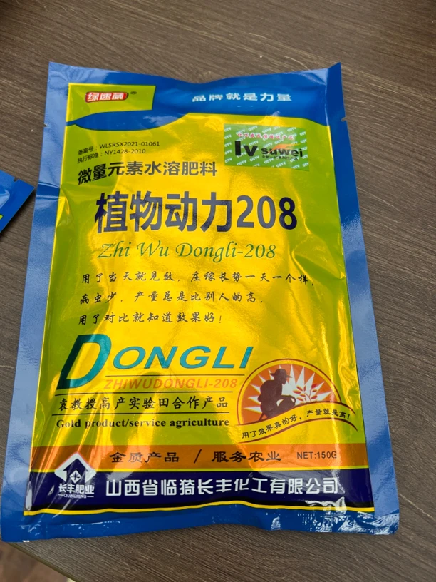 绿叶助长抗病保花保果保叶烂根黄叶枯萎有效一包里面10袋共150克