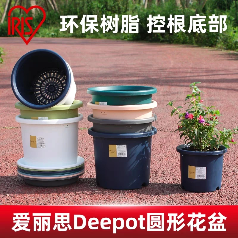 爱丽思9号4个北欧简约控根树脂加仑盆月季绣球绿萝爱丽思塑料花盆