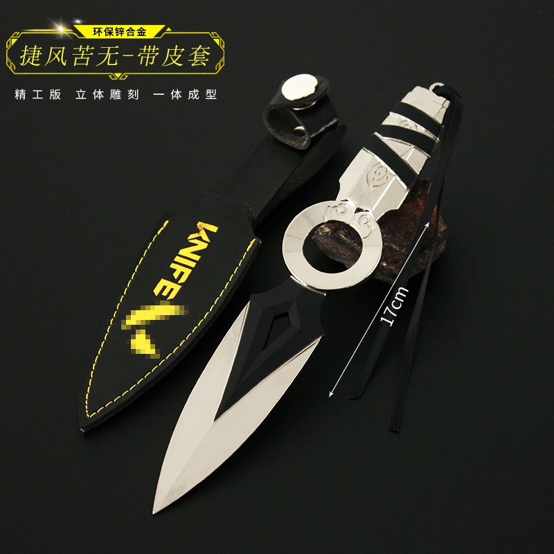 瓦罗兰特周边 无畏契约JETT捷风苦无皮套款金属模型玩具摆件17cm