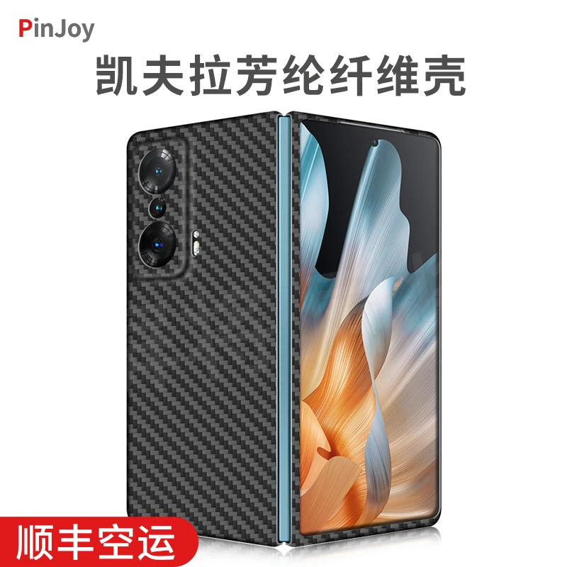 适用荣耀Magic Vs/V凯夫拉折叠机手机壳纤维芳纶纤维轻薄散热商务
