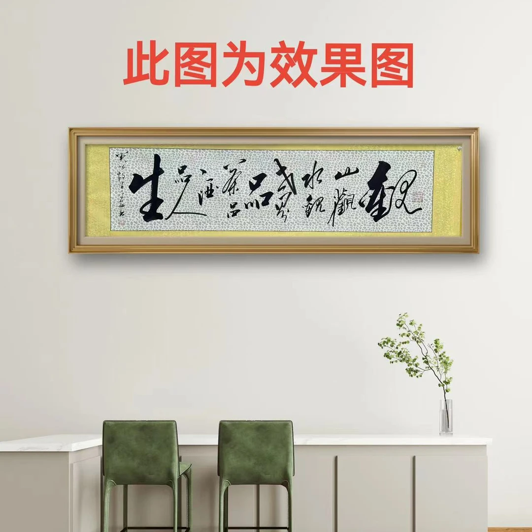 郑平安书法  观山观水观世界，品茶品酒品人生。豹纹宣卷轴