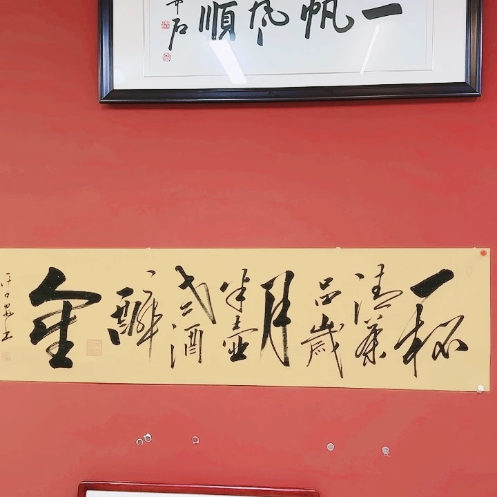 书法1111111111111111111