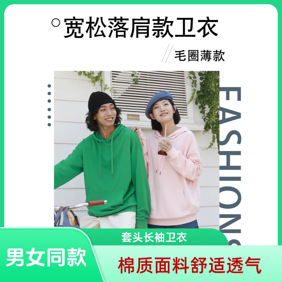 5002薄款纯色长袖简约宽松带帽衫百搭毛圈连帽卫衣女秋季上衣休闲