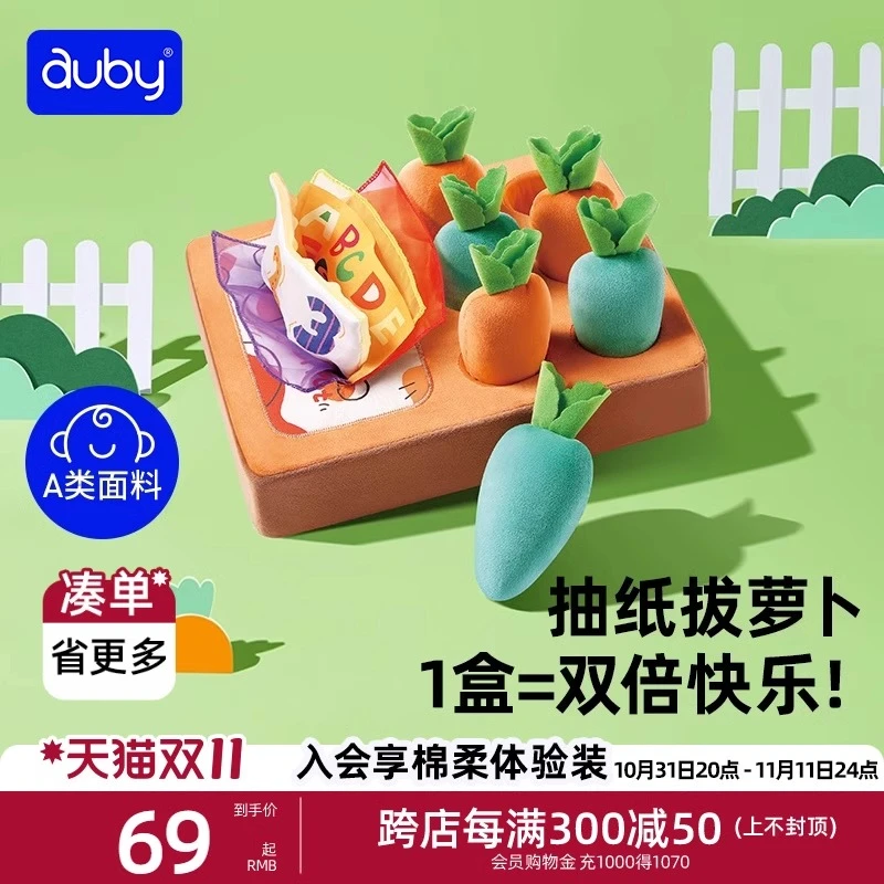 拔萝卜玩具可啃咬胡萝卜仿真抽纸撕不烂抽抽乐