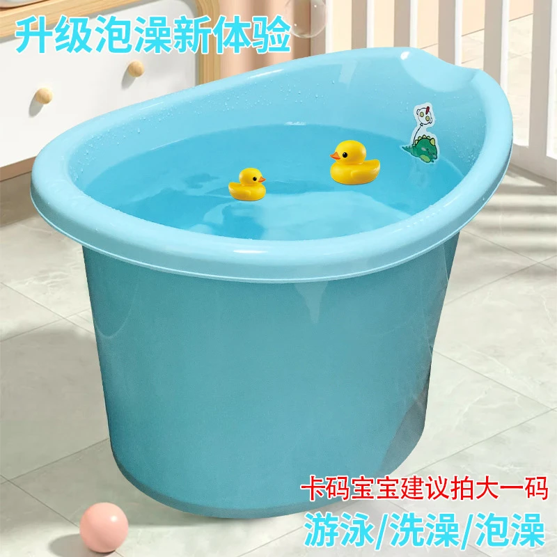 宝宝洗澡桶儿童洗澡盆洗浴可坐浴桶家用幼儿泡澡桶加厚沐浴盆加高