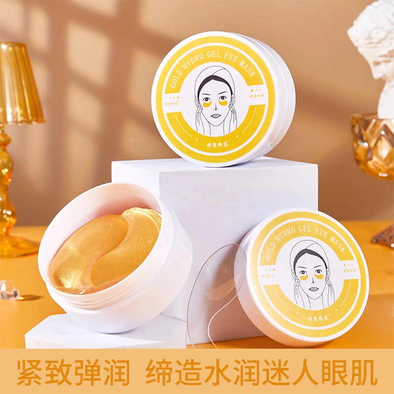 林雾森屿眼膜淡化黑眼圈细纹学生熬夜眼袋抗皱紧致提拉补水保湿女