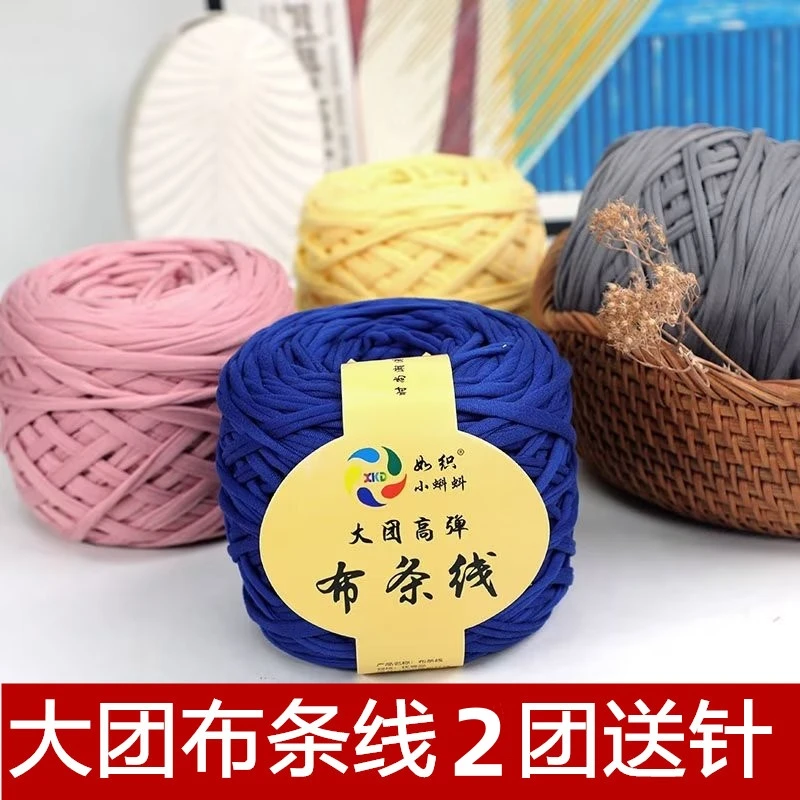 大团布条线手工diy编织包包钩织拖鞋棉鞋收纳篮坐垫大卷粗毛线团