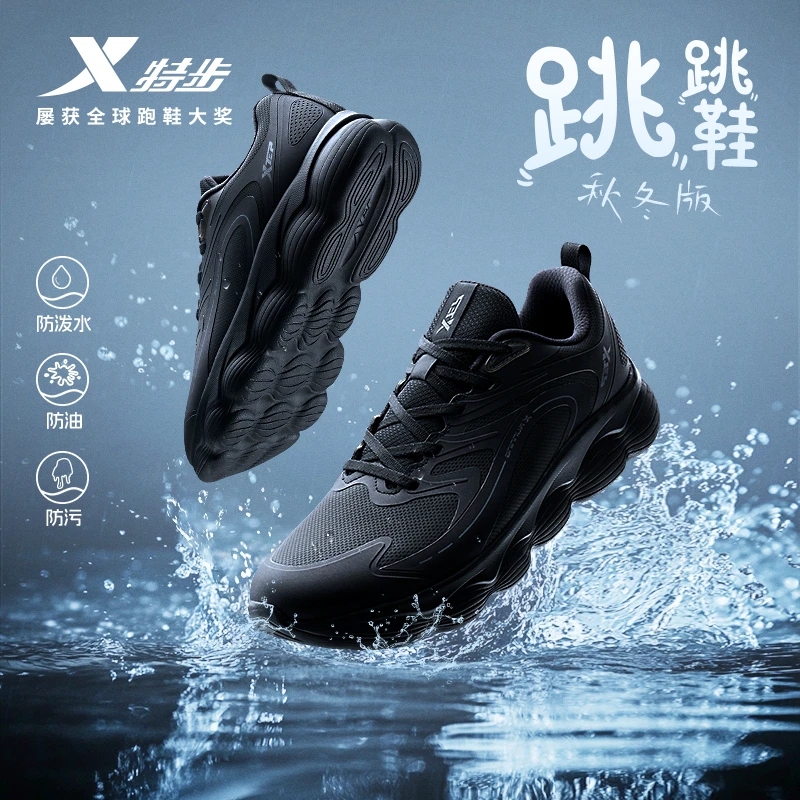特步跳跳鞋冬季版丨运动鞋男款休闲训练男士跑步鞋黑色缓震跑鞋
