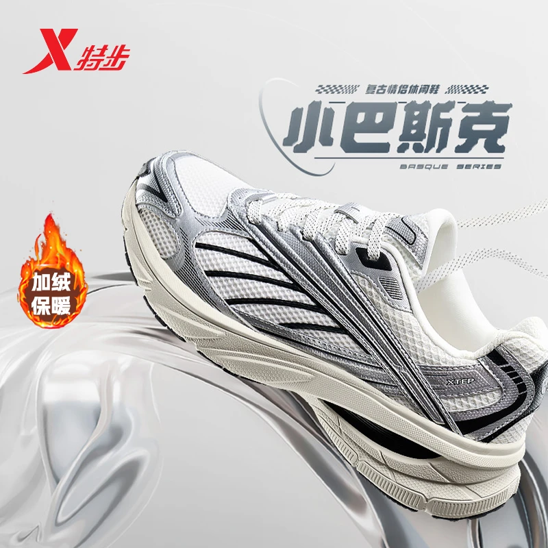特步小巴斯克 | 秋冬款加绒保暖男女款潮流运动鞋百搭休闲老爹鞋