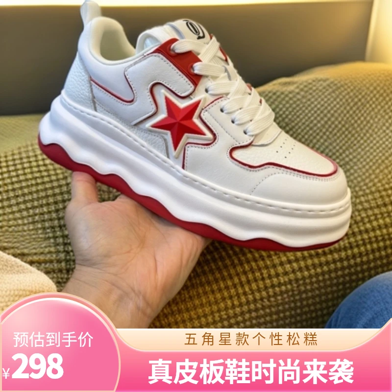 欧货男鞋2024秋季新款真皮休闲板鞋厚底增高老爹鞋潮流透气运动鞋