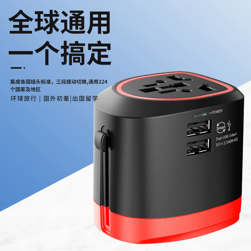 出国旅行万能转换器插座欧标港版英标国标通用插头家用充电转换器