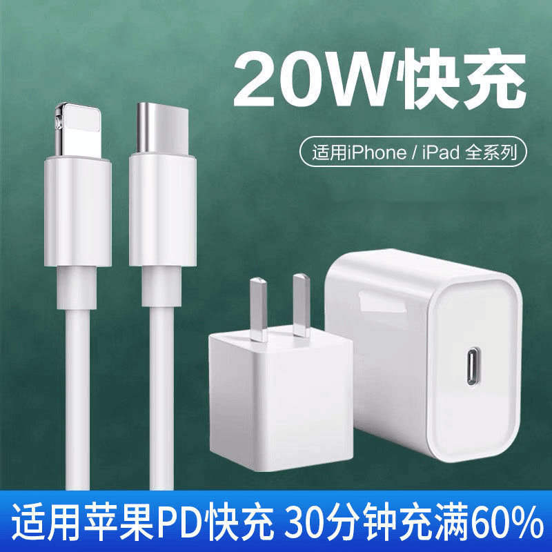 【清仓处理快充套装3.98元】适于用苹果PD30W充电器14promax/13专用