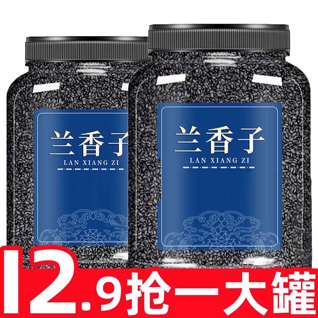 12.9抢一大罐】兰香子300g可食用网红花茶搭配水果粒茶兰香子