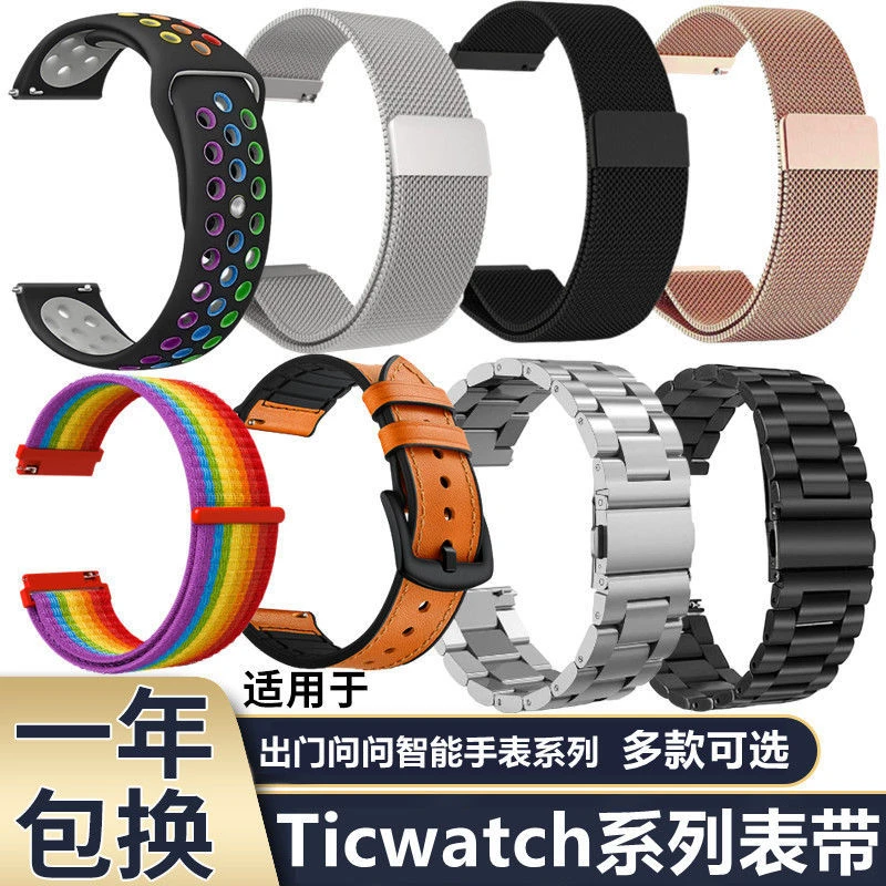 TicwatchPro3/GTX智能手表E2/C2/S2/GTH经典蓝牙4G版悦动1代2表带