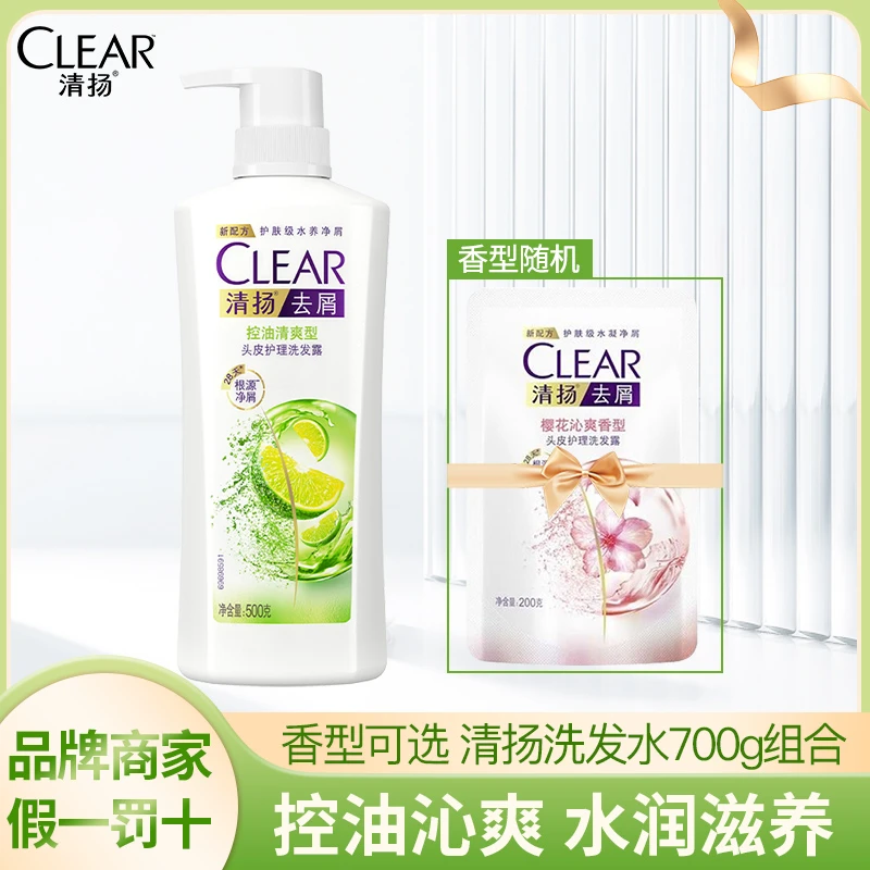 CLEAR/清扬净屑清洁洗发水露控油去屑养护水润清爽留香止痒家庭装