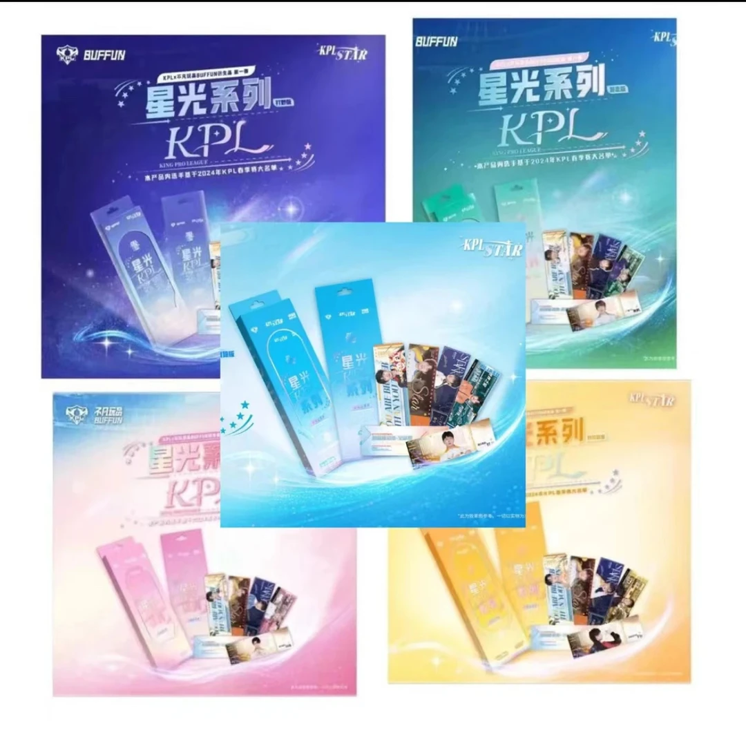 【平拆】不凡玩品 KPL星光 STAR 票根 收藏纪念票  默认代拆