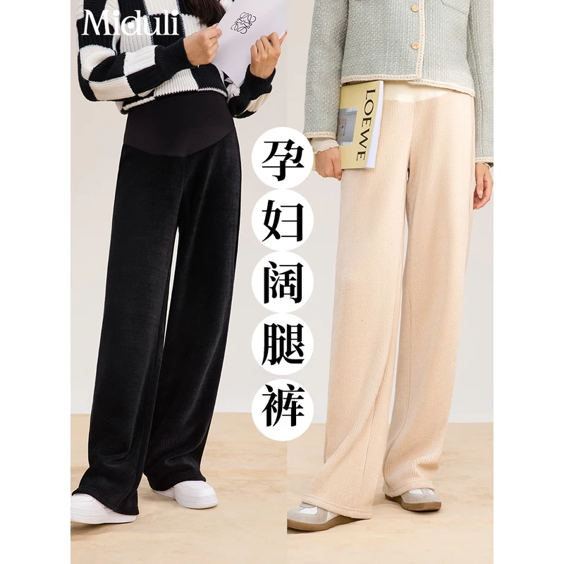 米度丽外穿秋冬宽松大码直筒阔腿裤垂感孕妇装-M50564