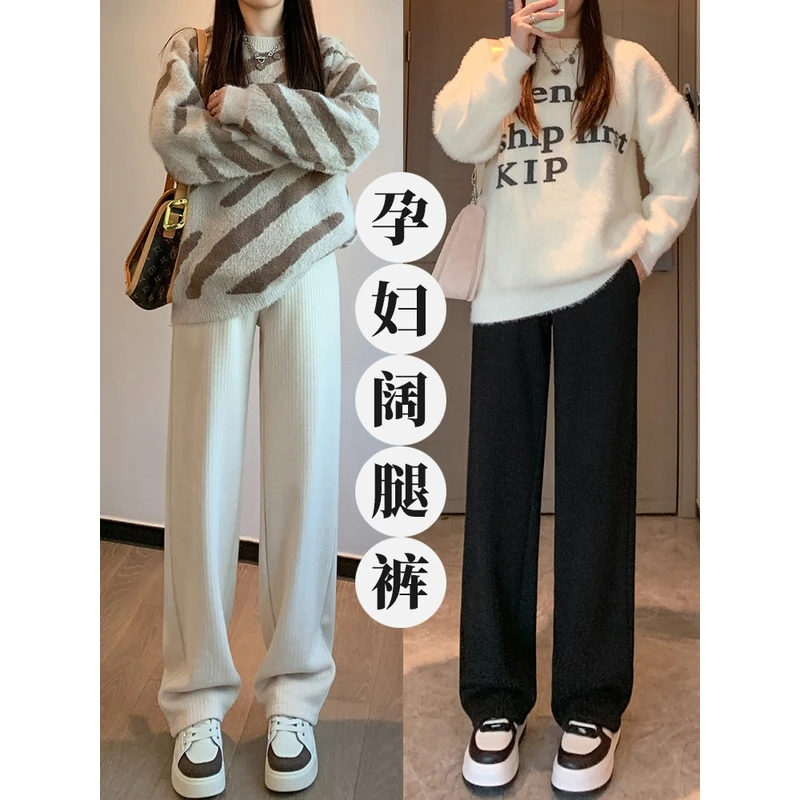 米度丽孕妇外穿阔腿裤加绒休闲直筒裤大码长裤孕妇装