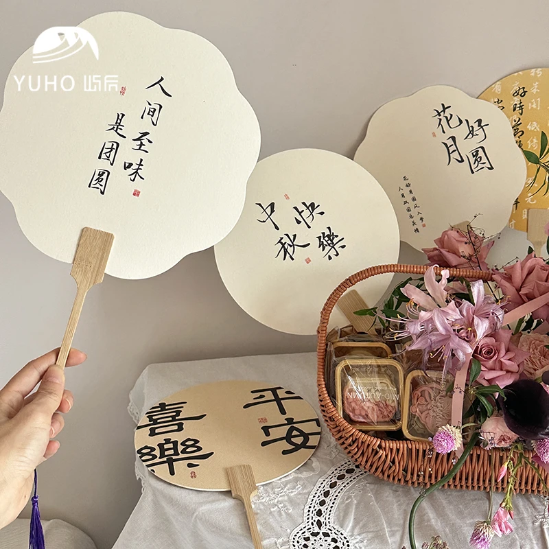 屿后 中秋节国潮风团扇月饼花篮花盒搭配装饰diy手工花店包装材料