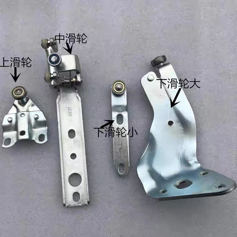 金杯海狮配件 金杯6代海狮车门滑轮 金杯海狮中门滑轮 上中下滑轮