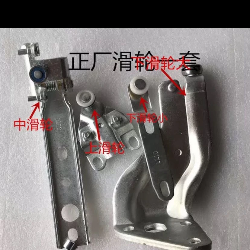 适用金杯海狮 福田风景 中顺金程金龙面包车 中门滑轮 滑道 支架